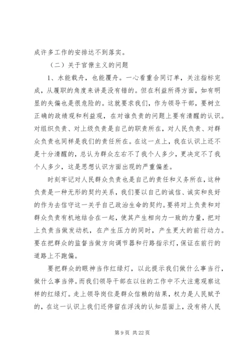 践行党的群众路线个人对照材料.docx