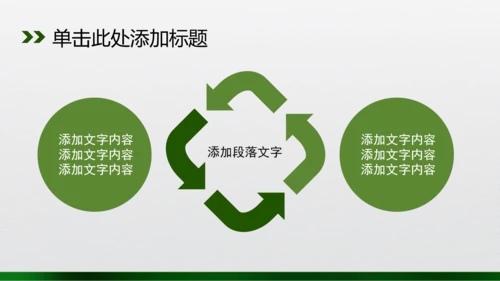 新款眼科诊疗PPT动态模板源文件