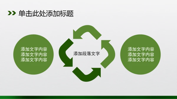 新款眼科诊疗PPT动态模板源文件