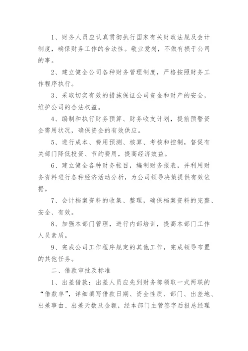 民办非企业财务管理制度.docx