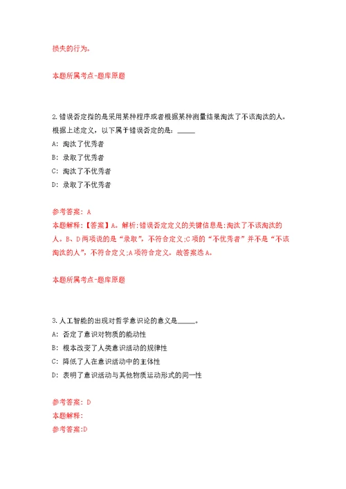 广西罗城仫佬族自治县融媒体中心公开招考5名编外工作人员模拟强化练习题(第1次）