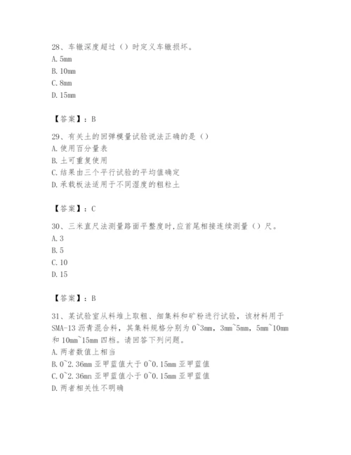 2024年试验检测师之道路工程题库（必刷）.docx