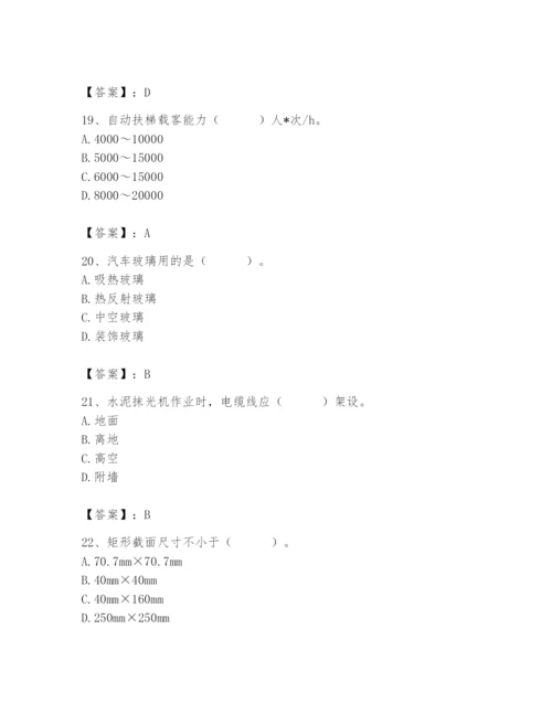 2024年施工员之装修施工基础知识题库精品【各地真题】.docx