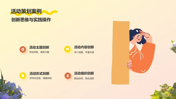 橙色插画风毕业季PPT模板