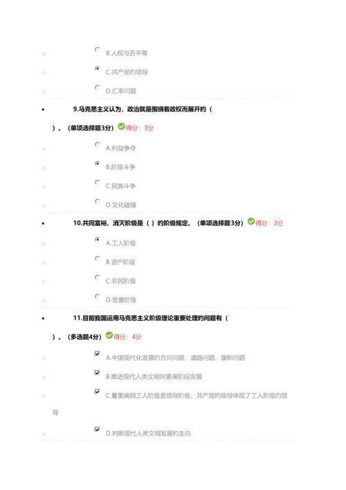 2023年最新版继续教育答案.docx