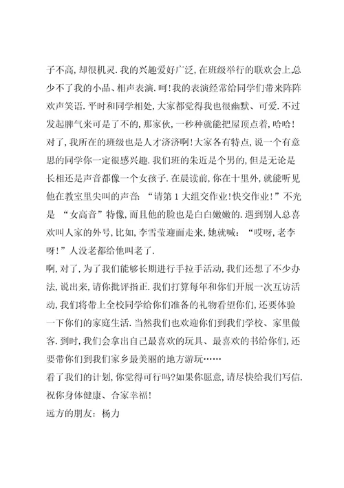 五年级下册语文第一单元作文(共10篇)
