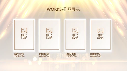 校园演讲比赛大学生辩论赛动态PPT