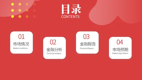 理财投资现金回报收益报告通用PPT模板