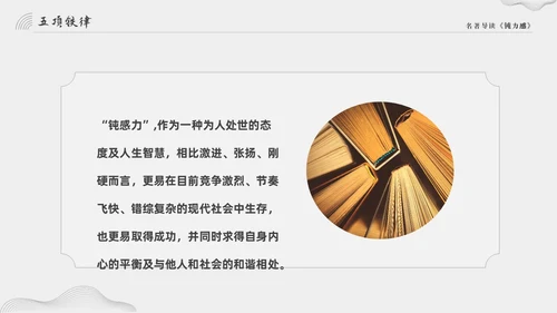 灰色大气简约好书推荐钝力感分享读后感PPT读书分享