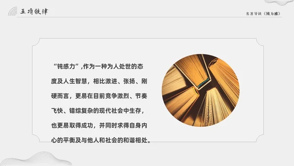 灰色大气简约好书推荐钝力感分享读后感PPT读书分享