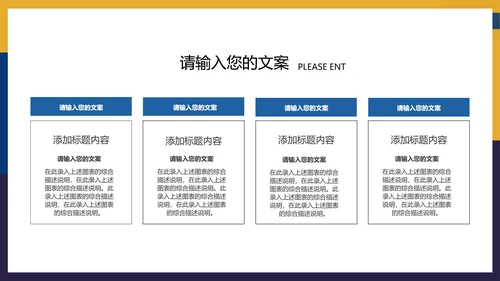 黄色拼色简约工作总结汇报PPT模板