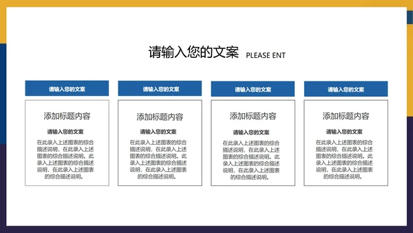 黄色拼色简约工作总结汇报PPT模板
