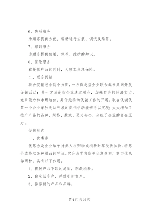 《家具商场策划方案》.docx