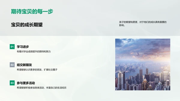 孩子的成长故事PPT模板