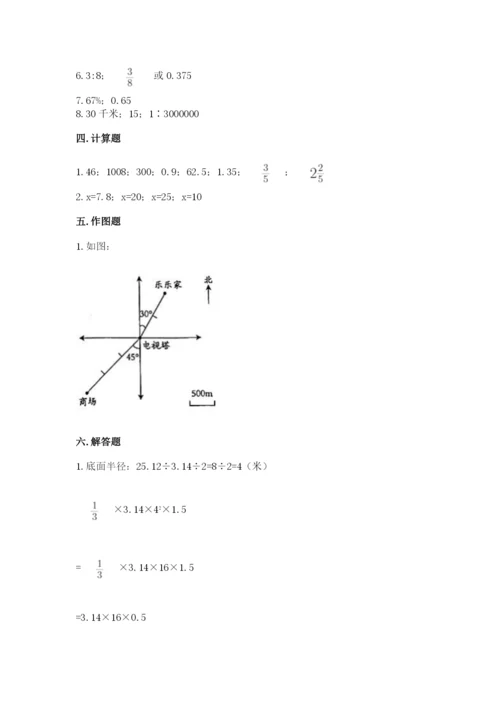 小升初六年级期末测试卷【必考】.docx