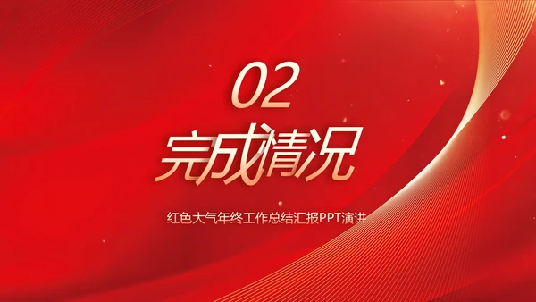 2023逐梦之路所向无前商务PPT模板