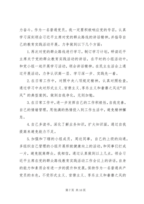 党的群众路线学习心得.docx