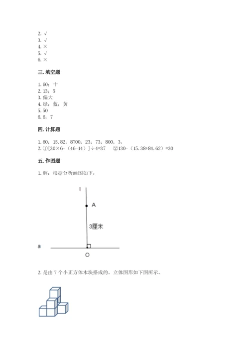 苏教版小学四年级上册数学期末试卷【中心小学】.docx