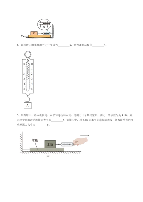 强化训练广东深圳市宝安中学物理八年级下册期末考试同步测试试题（含详细解析）.docx