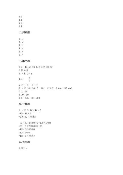 小学数学六年级上册期末考试试卷附完整答案（全优）.docx