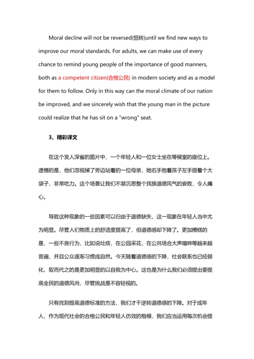 2023年考博英语热点材料作文范文.docx