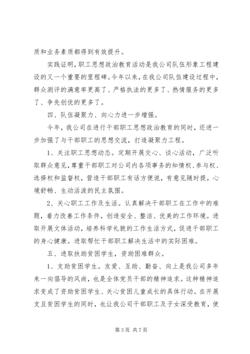 事业单位工作总结模板.docx
