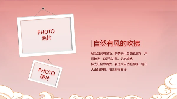 红色中国风年货节促销活动宣传PPT动态模板