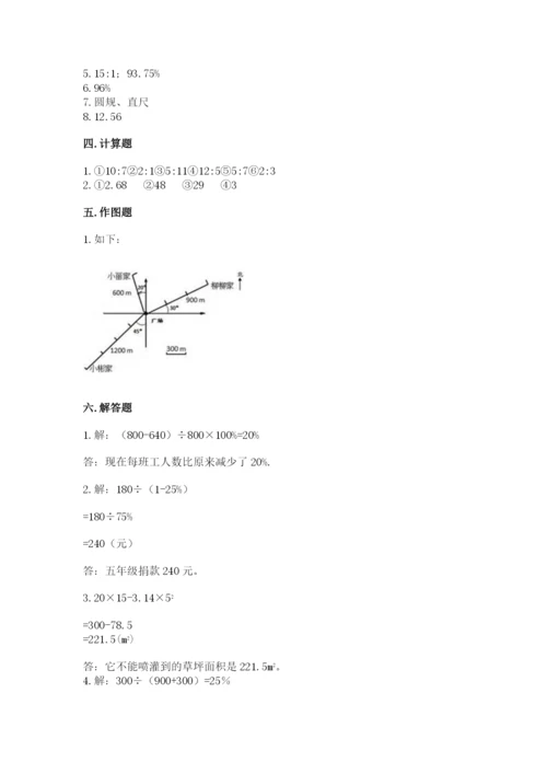 小学六年级数学上册期末考试卷含答案（名师推荐）.docx