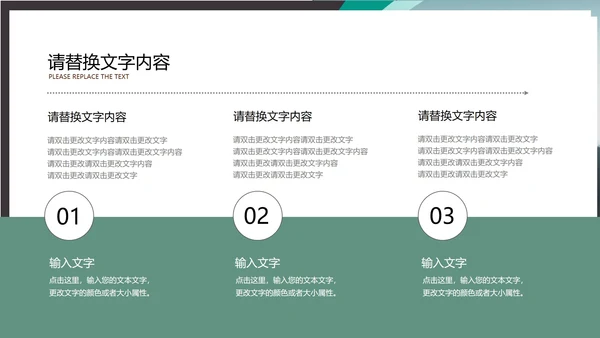 黑色商务风职场都市商务专业企业形象宣传PPT模板