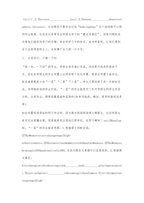 农村高中英语学困生的转化策略探析.docx