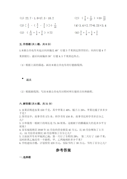 六年级上册数学期末测试卷含完整答案（夺冠系列）.docx