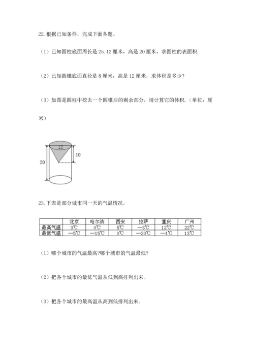 六年级小升初数学应用题50道及一套参考答案.docx