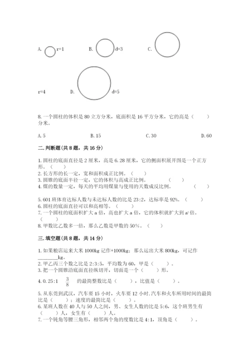 沪教版小学数学六年级下册期末检测试题完整版.docx