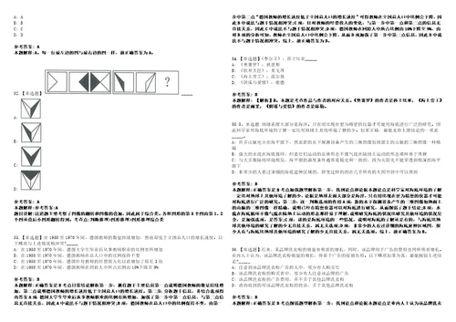 2022年11月吉林通化市柳河县融媒体中心公开招聘工作人员5人笔试试题回忆版附答案详解