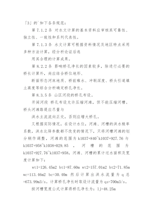 国家公民的建设毕业论文.docx