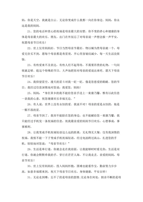 母亲节朋友圈暖心文案.docx
