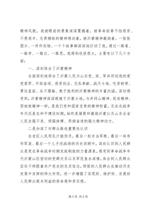 党性教育基地学习心得.docx