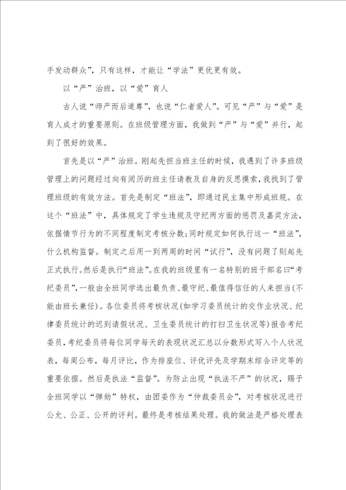 师德标兵先进事迹材料15篇师德优秀事迹材料