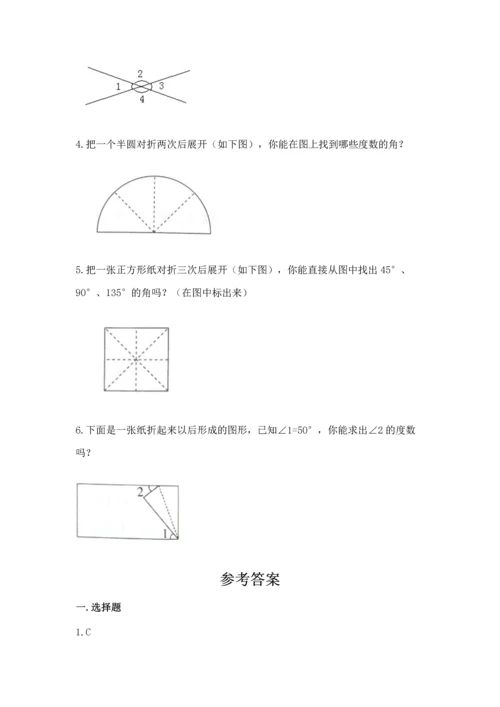 人教版四年级上册数学第三单元《角的度量》测试卷含完整答案（精品）.docx