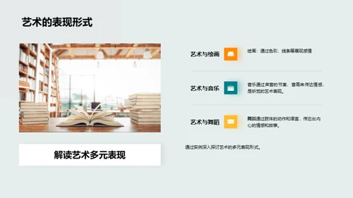 艺术 生活的色彩