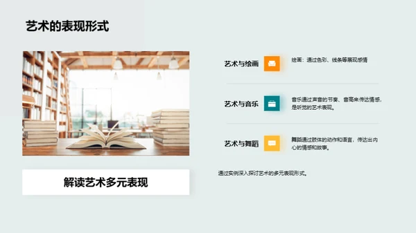 艺术 生活的色彩