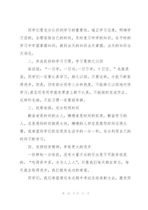 教师期中总结优秀范文.docx