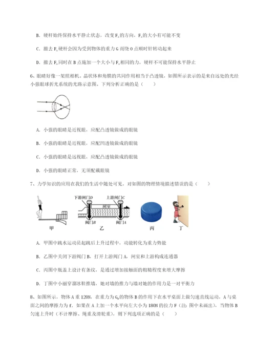 强化训练河北师大附中物理八年级下册期末考试专项训练试卷（解析版含答案）.docx