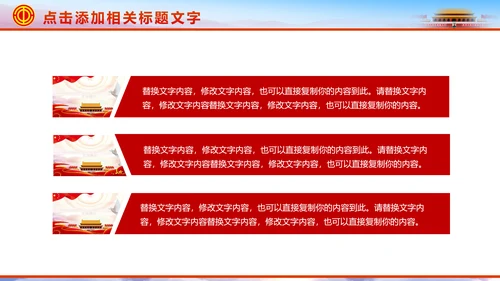 总工会民主管理维权送温暖总结汇报PPT