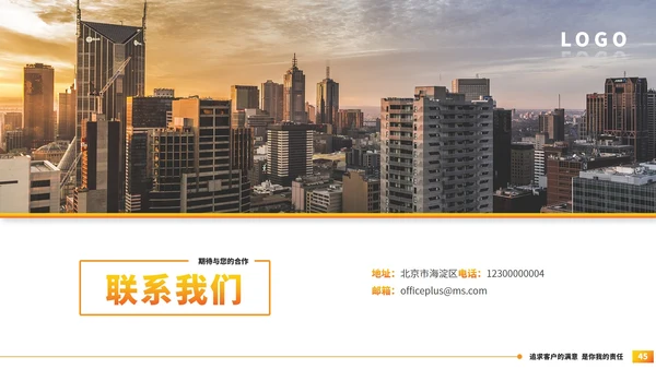简约几何公司简介企业宣传PPT模板