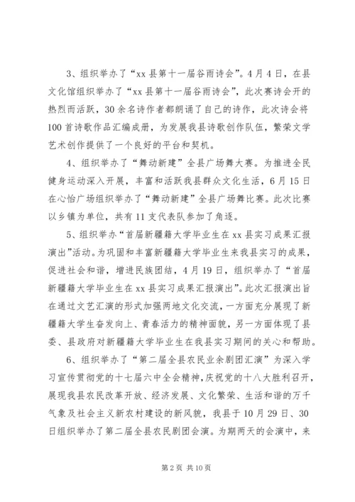 县广电局工作报告材料.docx