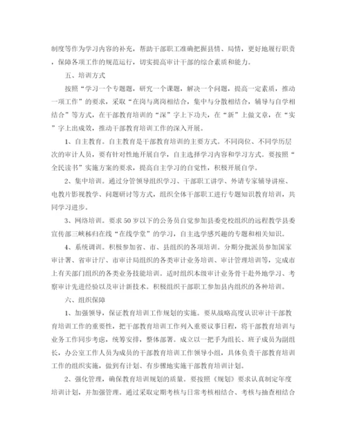 精编之审计工作计划范文1).docx