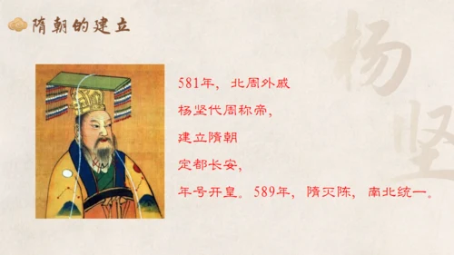 统一与灭亡教学课件通用PPT模板