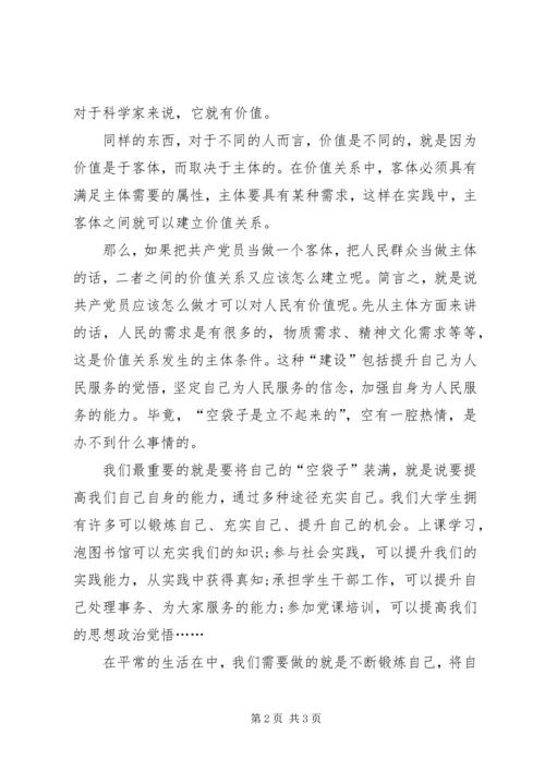 党员预备期思想汇报某年5月.docx