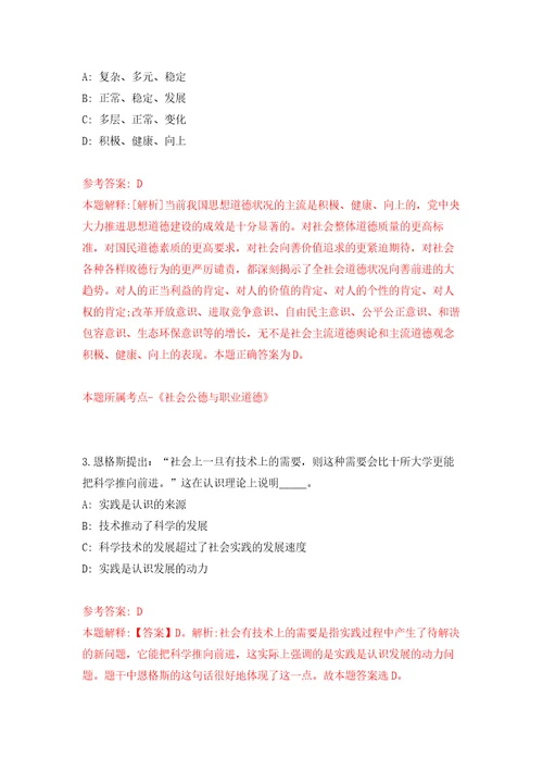 2022年02月2022年四川泸州泸县定向招考聘用乡镇事业单位工作人员模拟试题8